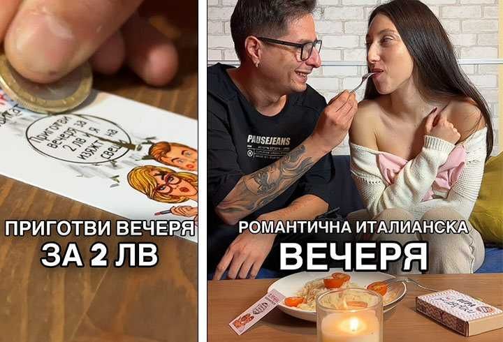 Игри за Влюбени Дар Птица с 30 Предизвикателства за Изтриване