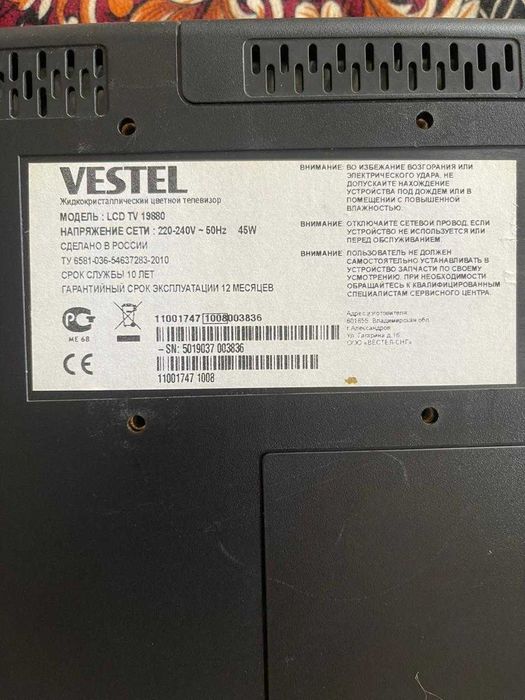 VESTEL LCD TV19880 телевизор