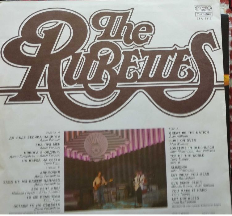 Грамофонни плочи