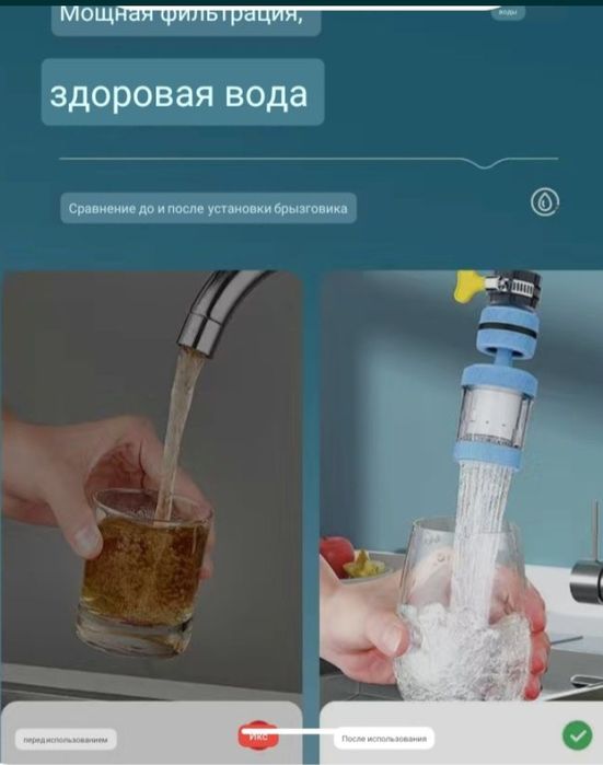 Мини фильтр для кухни