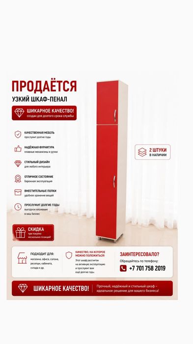Продаётся шкаф-пенал.