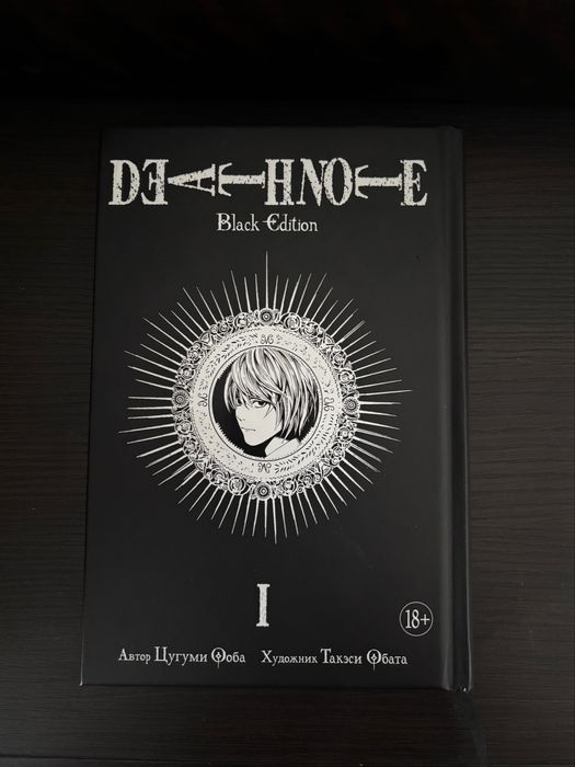 Манга Death Note 3 тома