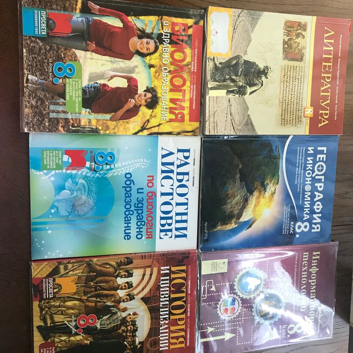 Учебници за 8,9, 10 клас