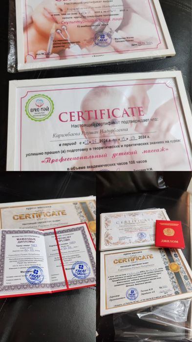 Обучение профессионального массажа. Документы массажиста