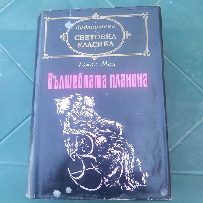 Продавам евтино книги
