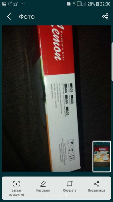 Конфетница. Иран. Новая.