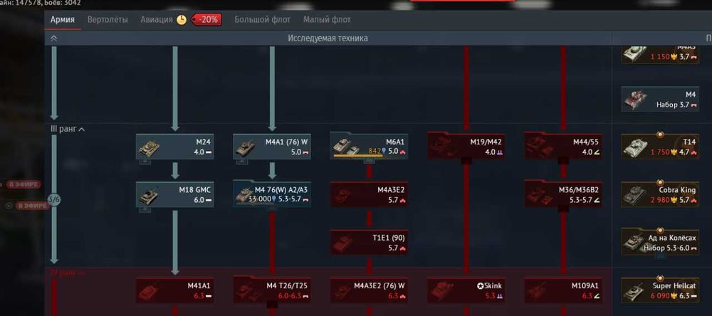 Аккаунт War Thunder [Gaijin Launcher]