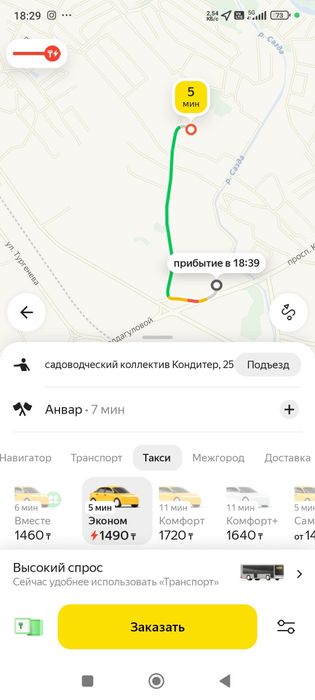 Продам земельный участок