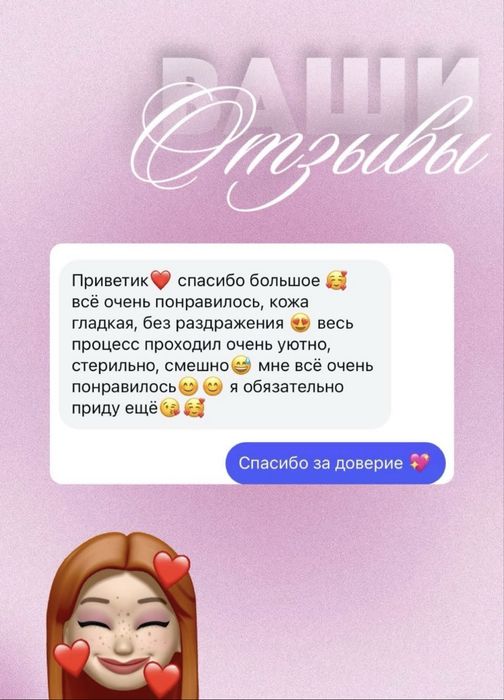 Шугаринг/депиляция/Чирчик только женщины!