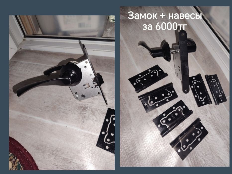 Замок +навесы 6000тг