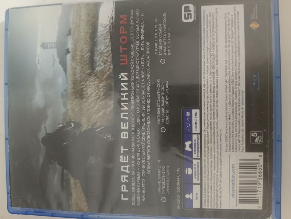 Продам игру для пс4