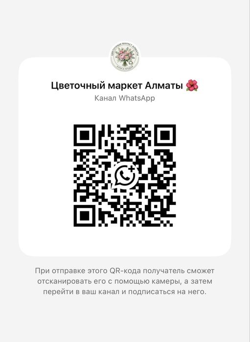Продавай и покупай цветы выгодно