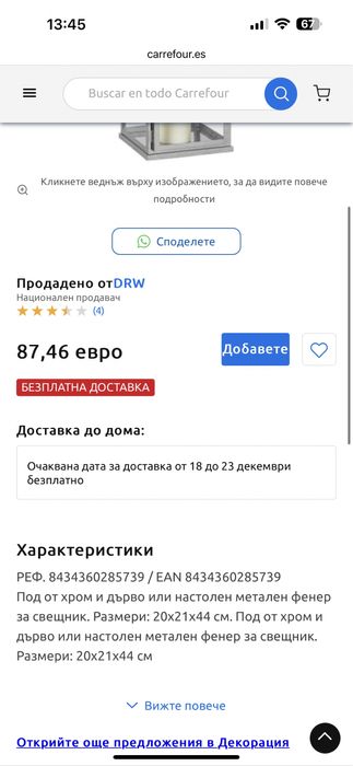 Хромиран дървен фенер за свещник голям