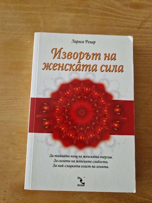Книги -   Сърцето се предава последно,