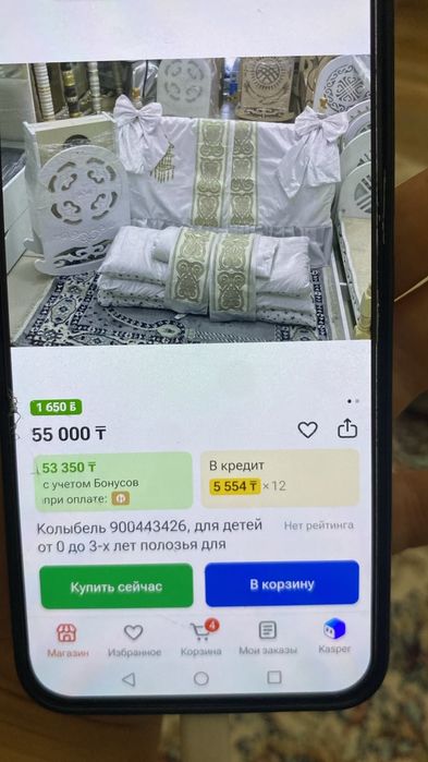 Жиналмалы бесик саталыдды новый жасауыме
