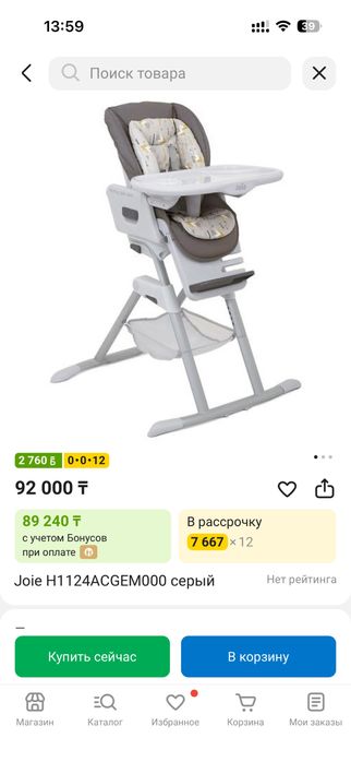 Продам детский стульчик для кормления Joie Mimzy 360