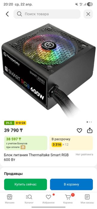 Блок питания Thermaltake Smart RGB 600 Вт