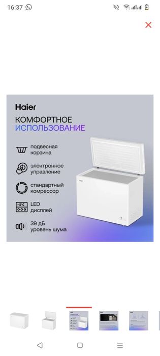 Морозильная камера