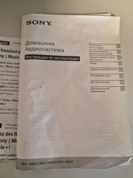 Музыкальный центр SONY