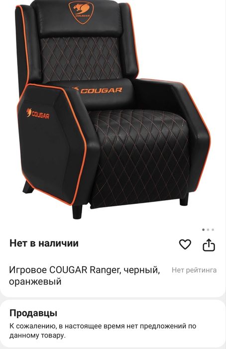Cougar ranger игровое кресло