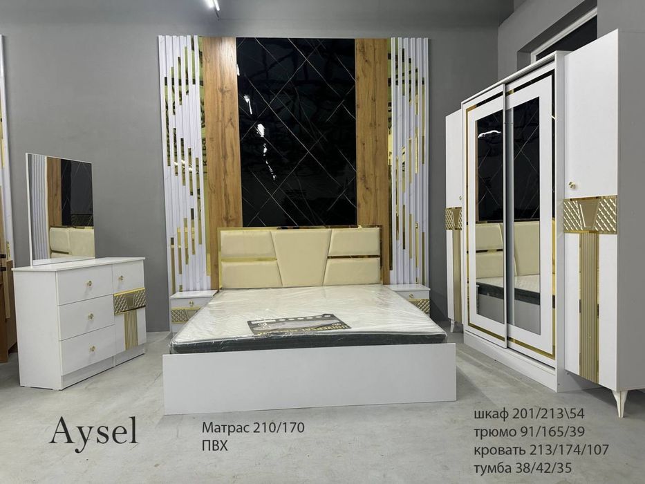 Спальный гарнитур