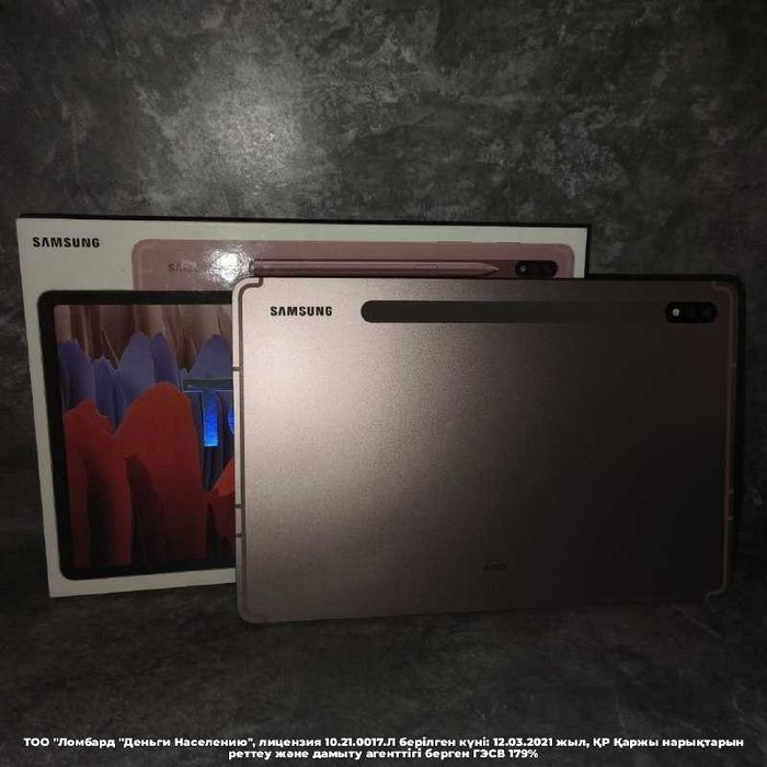 SamsungGalaxy Tab S7 128гб Петропавловск Н.Назарбаева 252 лот 115/7712