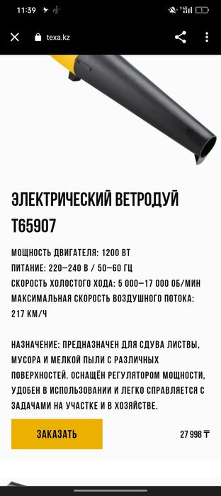 Ветродуй срочно продам мощный