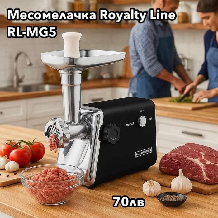 Месомелачa Royalty Line