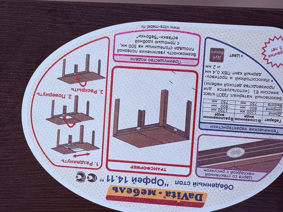 Стол россия раскладывается