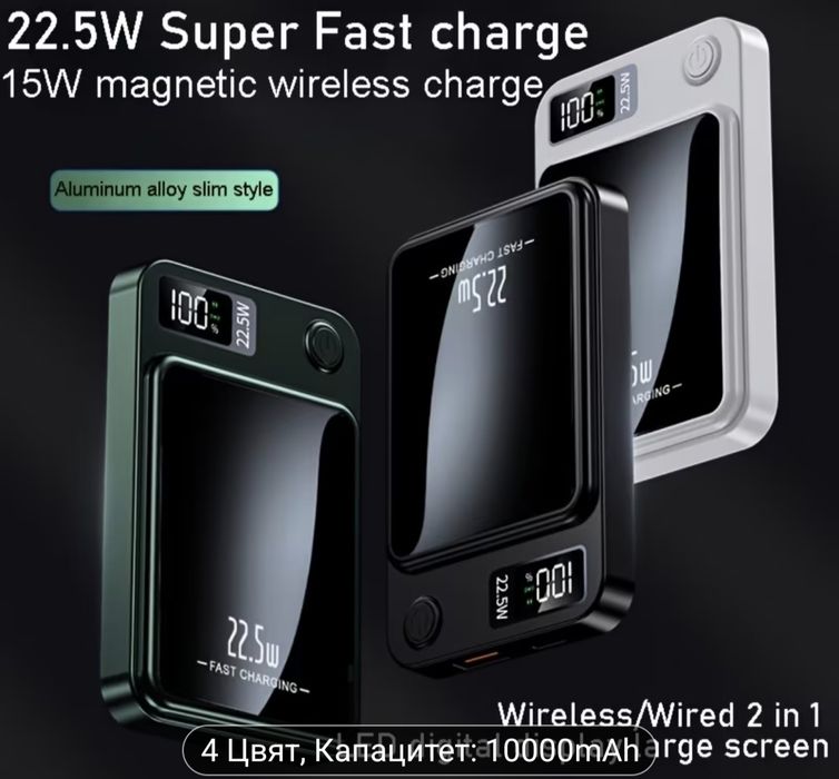 Нов преносим Power bank 10000 mha