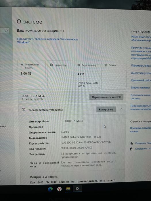 Продам ПК 1050TI