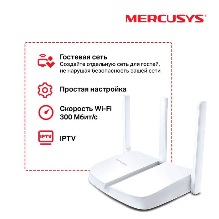 Продам роутер Mercusys N300R