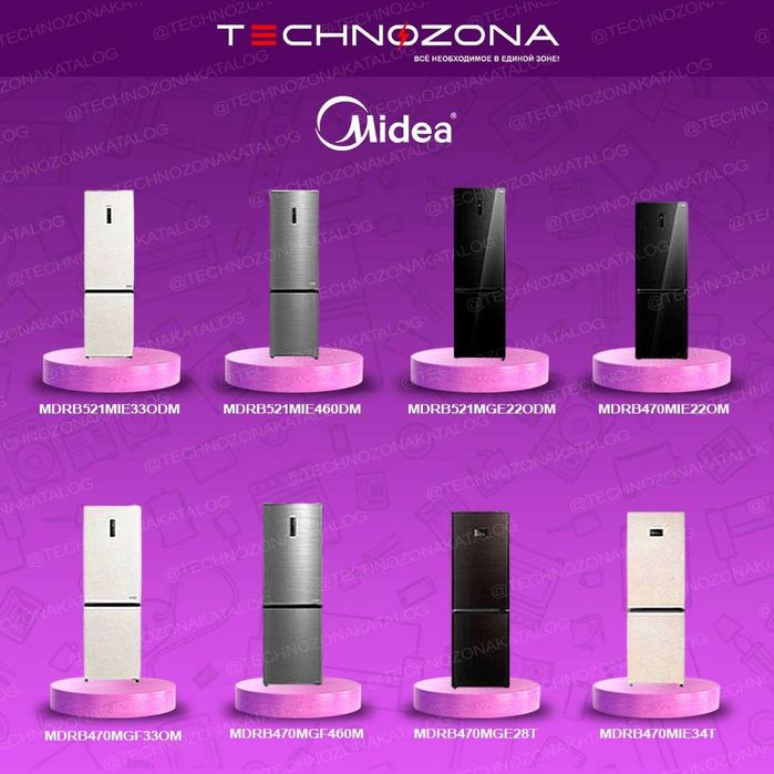 Купить холодильник Midea в Ташкенте дёшего и быстро!