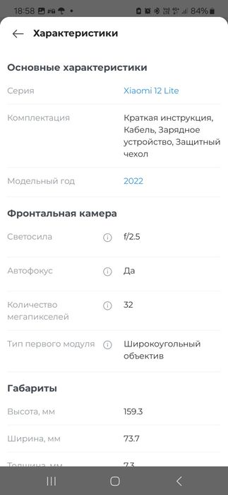 Продам Xiaomi 12 lite /256gb/