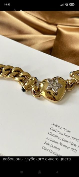 Браслет Agatha Paris винтажный