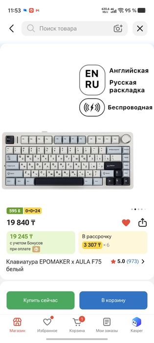 Продаю. Aula f75/ajass ak820
