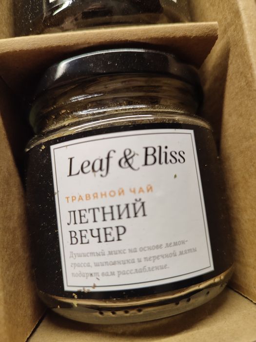 Подарочный чай. Очень вкусный