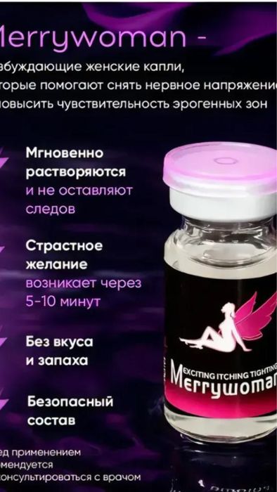 Женские капли возбуждающие лечебные