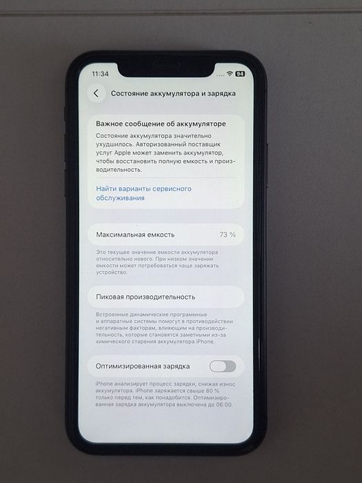 Iphone 11 акб 73%, состояние идеальное