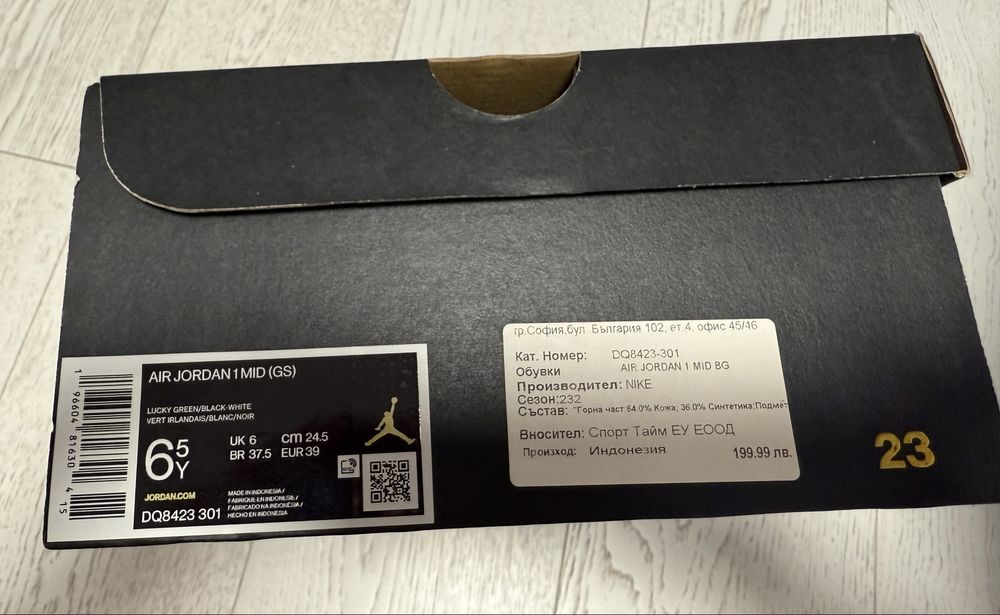 Nike Air Jordan 1 Mid (GS)