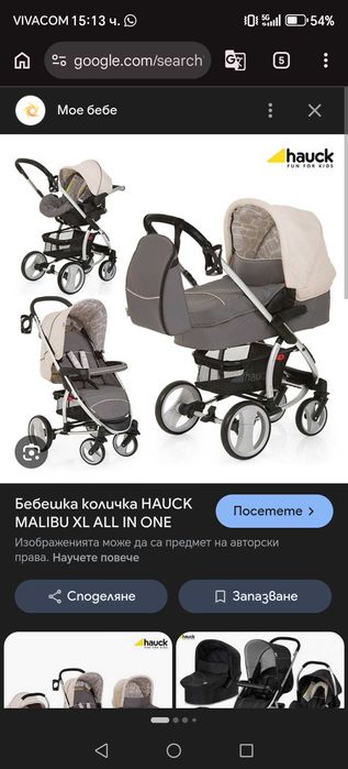 Детска количка комбинирана