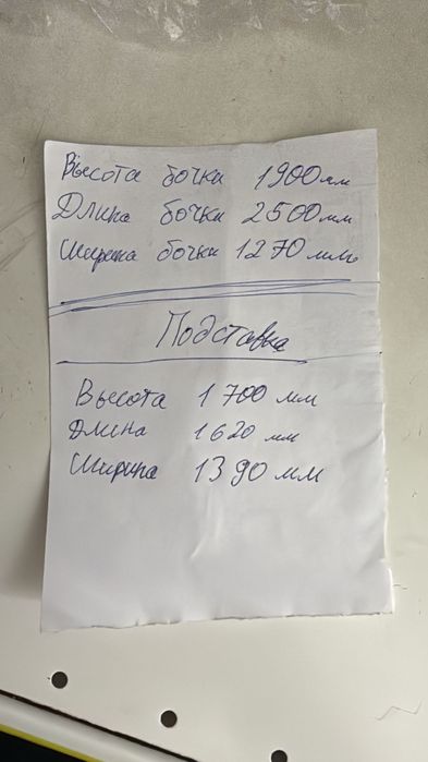 Продам Бочку для воды