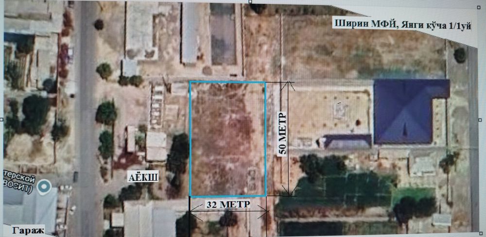 Жилой участок - Турар-жой учун участка!