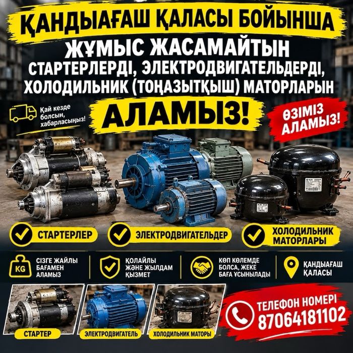 Прием цветной метал