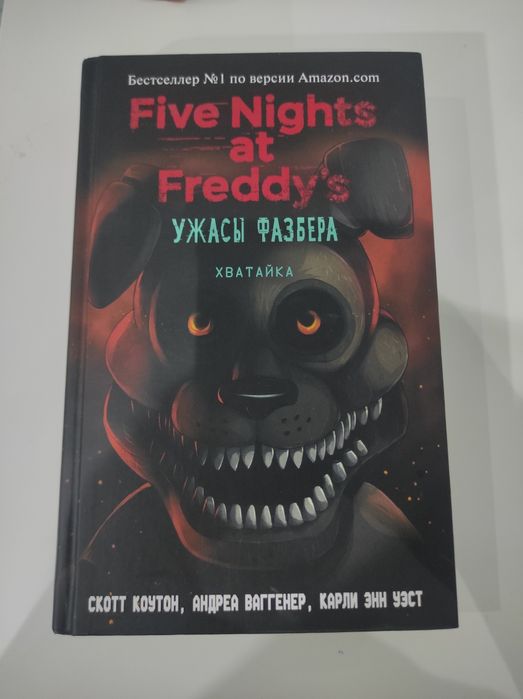 Five Nights at Freddy's