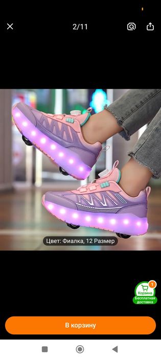 Ролики красовки.