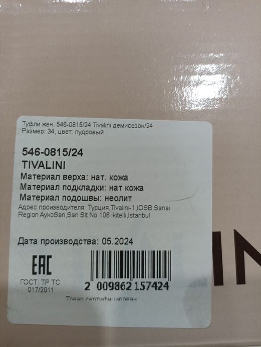 Новые Кожаные туфли