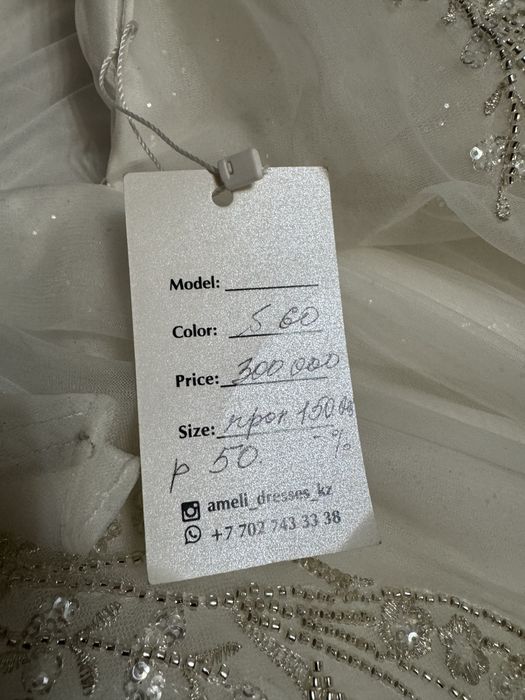 Свадебное платье