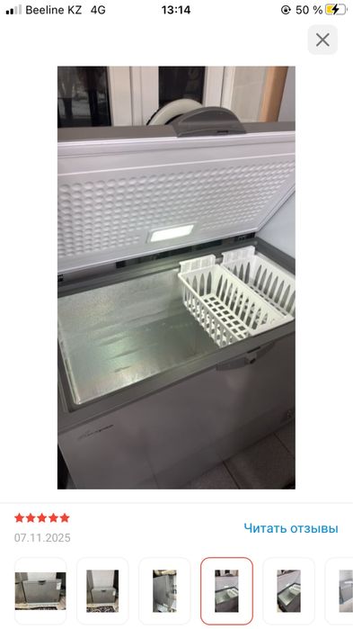 Морозильник новая