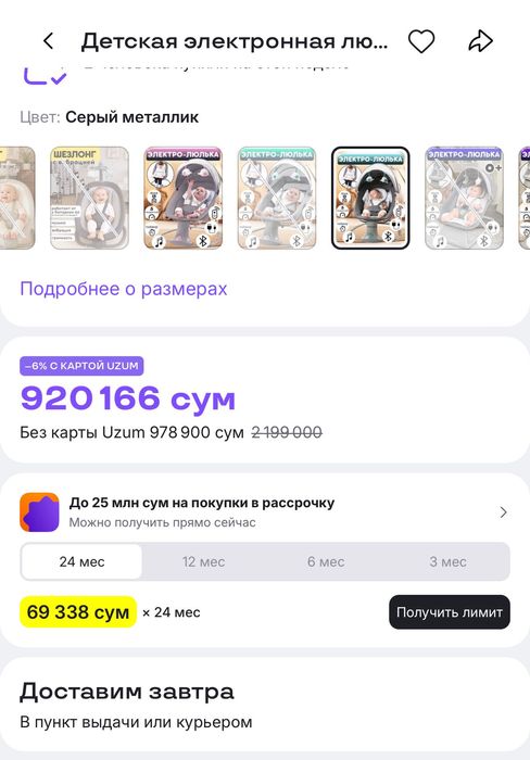 Шезлонг, люлька, электрокачели для малыша новорожденного